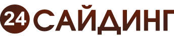 24 Cайдинг РАЗВИЛКА